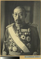 藏品(明石元二郎總督照片)的圖片